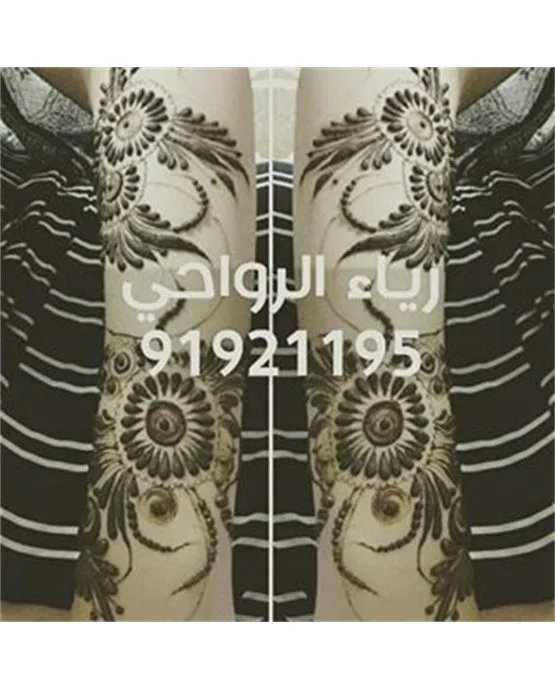 Circle And Leaf Rich Arabic Mehndi Design Wrap